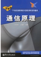 通信原理 期末试卷及答案 (孙学军) - 封面