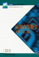 应用高等数学 第二版 上册 课后答案 (翟向阳)