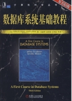 数据库系统基础教程 第三版 课后答案 (Jeffrey.D.Ullman 岳丽华) - 封面