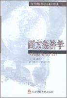 西方经济学 课后答案 (肖桂山)