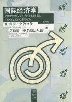 国际经济学 第四版 课后答案 ([美]保罗 克鲁格曼)