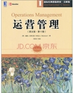 运营管理 英文版 第十一版 课后答案 ([美]威廉 J)