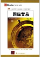 国际贸易 第十三版 课后答案 ([美]托马斯 普格尔)