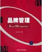 品牌管理 课后答案 (庞守林)