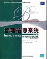 管理信息系统 第七版 实验报告及答案 (肯尼思) - 封面