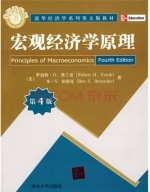 宏观经济学原理 第四版 课后答案 ([美]罗伯特 H)
