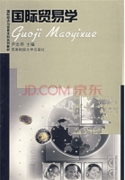 国际贸易学 课后答案 (尹忠明)