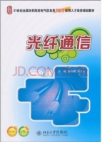 光纤通信 课后答案 (李丽君 徐文云)