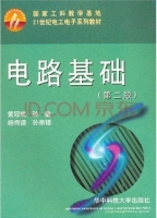 电路基础 第二版 课后答案 (黄冠斌 孙敏)