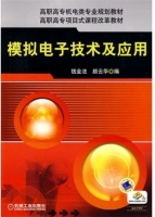 模拟电子技术及应用 课后答案 (钱金法 颜云华)