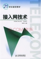 接入网技术 课后答案 (张中荃)