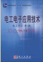 电工电子应用技术 第二版 课后答案 (史仪凯)