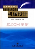 机械设计 实验报告及答案 (彭文生) - 封面
