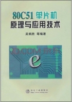 80C51 单片机原理与应用技术 期末试卷及答案) - 封面
