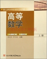 高等数学 上册 课后答案 (傅英定 钟守铭)