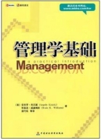 管理学基础 课后答案 ([美]安吉罗 克尼其)