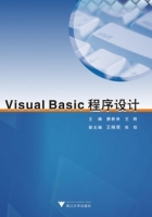 VB程序设计 期末试卷及答案 (唐新来 王萌) - 封面