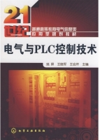 电气与PLC控制技术 课后答案 (姚屏 王晓军)