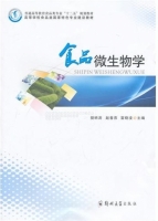 食品微生物学 课后答案 (樊明涛 赵春燕)