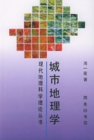 城市地理学 课后答案 (周一星)