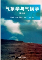 气象学与气候学 第三版 课后答案 (周淑贞)