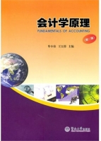 会计学原理 第二版 期末试卷及答案 (牟小容) - 封面