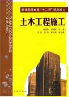 土木工程施工 期末试卷及答案 (周国恩) - 封面