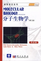 分子生物学 第三版 课后答案 ([英] Alexander)