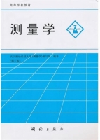 测量学 第三版 课后答案 (武汉测绘科技大学 测量学)