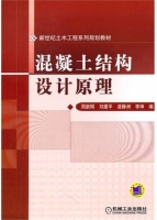 混凝土结构设计原理 期末试卷及答案) - 封面