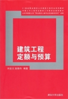 建筑工程定额与预算 课后答案 (刘全义 赵晓冬)
