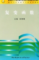 复变函数论 课后答案 (肖荫庵)