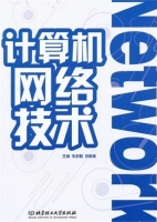 计算机网络技术 课后答案 (毛吉魁 李新德)