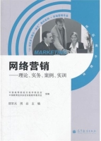 网络营销 课后答案 (邵安兆 周岩)
