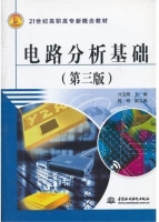 电路分析基础 课后答案 (付玉明)