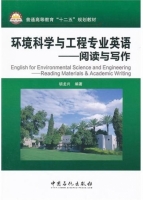 环境科学与工程专业英语 课后答案 (胡龙兴)