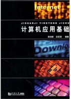 计算机应用基础 课后答案 (吴成群 汪双顶)