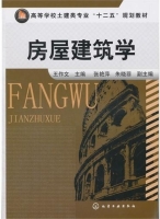 房屋建筑学 期末试卷及答案) - 封面