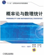 概率论与数理统计 课后答案 (侯亚君 刘立士)