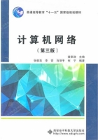 计算机网络 第三版 课后答案 (张敬尊 李青) - 封面
