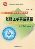 电子技术应用实验教程实验报告 课后答案 (陈瑜)