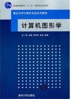 计算机图形学 课后答案 (沈一帆 徐曼)