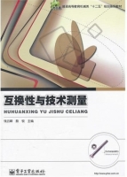 互换性与技术测量 期末试卷及答案 (钱云峰)