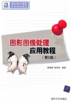 图形图像处理应用教程 第三版 课后答案 (梁维娜 张思民)