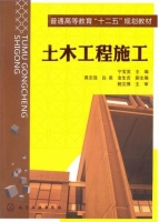 土木工程施工 课后答案 (宁宝宽 鲍文博)