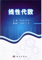 线性代数 课后答案 (钟玉泉 周建)