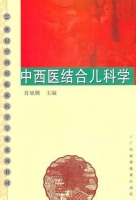 中西医结合儿科学 课后答案 (肖旭腾)
