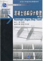 混凝土结构设计原理 课后答案 (朱彦鹏 蒋丽娜)