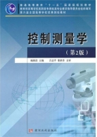 控制测量学 课后答案 (杨国清)