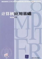 计算机应用基础 课后答案 (陈晓梅)